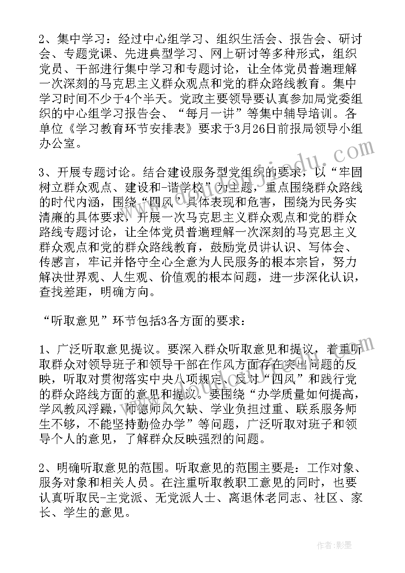 2023年企业党支部委员会会议记录(优秀5篇)