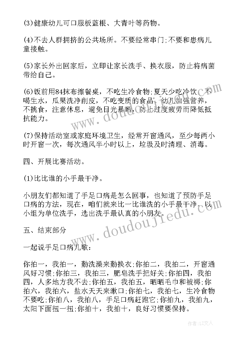 大班吃健康的食物活动教案 幼儿园大班食物营养多健康教案(模板5篇)