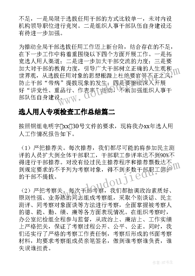 最新爱国责任担当 担当者心得体会(通用6篇)