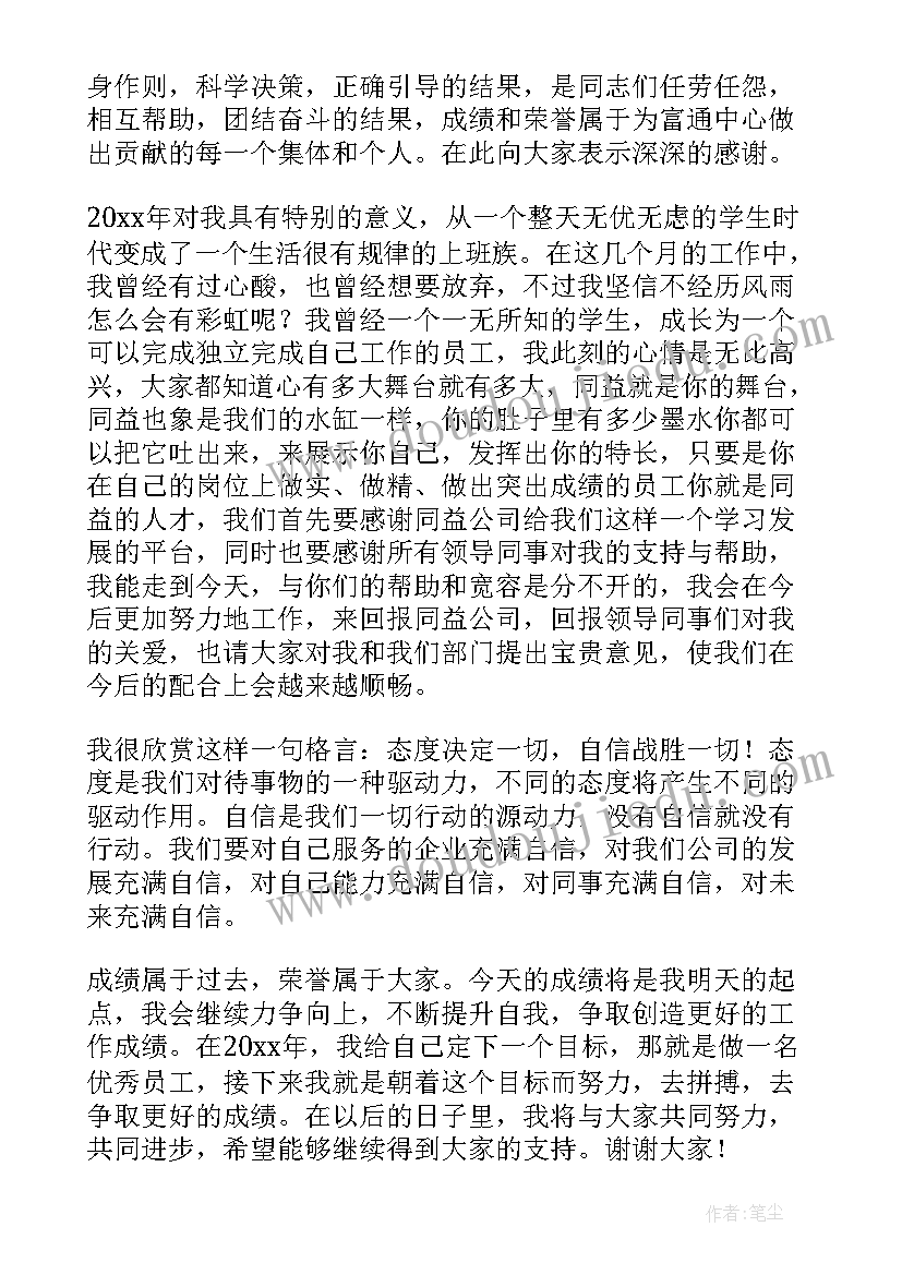 护士年终汇报发言(大全5篇)