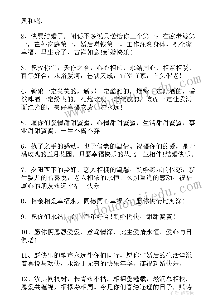 长辈给晚辈的祝福语(实用6篇)