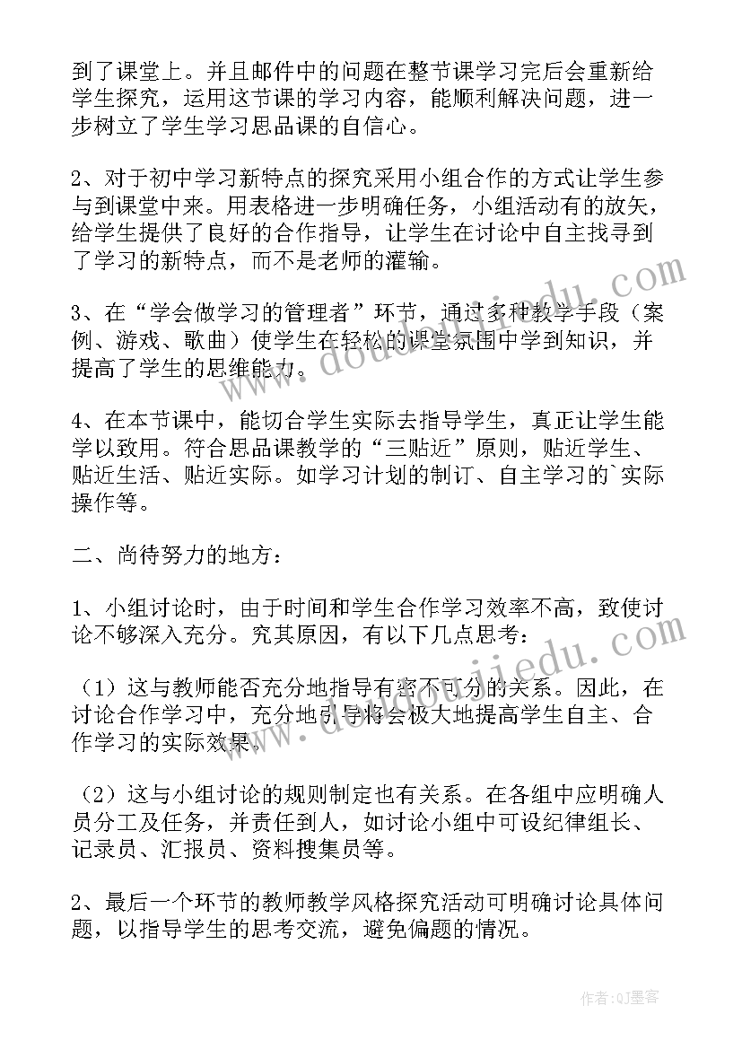 罗阳的感悟(模板6篇)