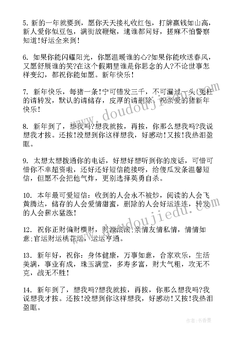 最新拜年贺词领导讲话稿 春节给领导拜年祝贺词(通用5篇)