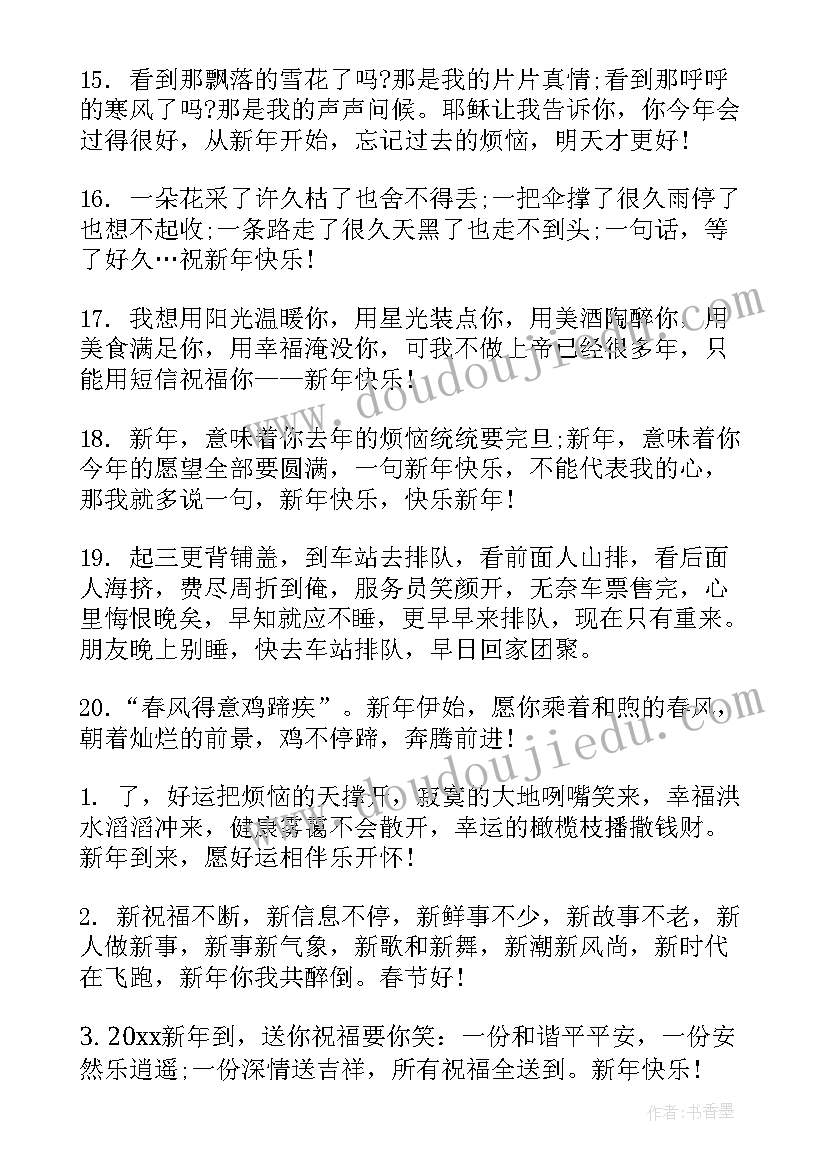 最新拜年贺词领导讲话稿 春节给领导拜年祝贺词(通用5篇)