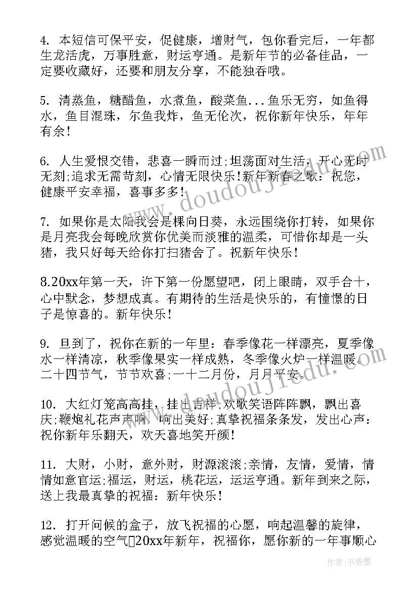 最新拜年贺词领导讲话稿 春节给领导拜年祝贺词(通用5篇)