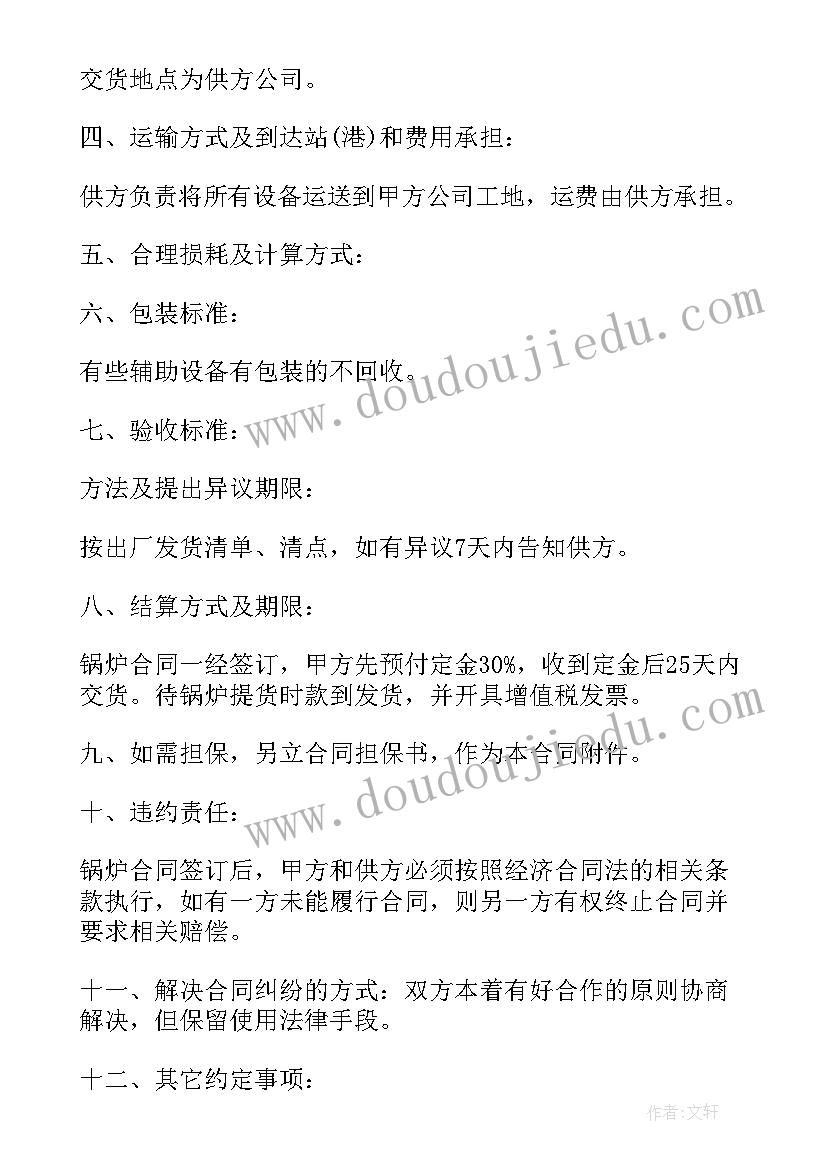 最新服装购销合同质量要求(优质5篇)