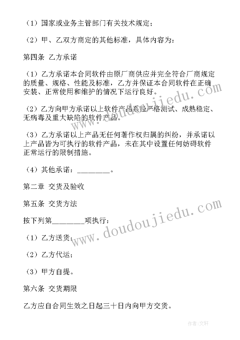 最新服装购销合同质量要求(优质5篇)