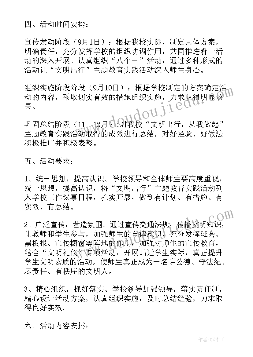 2023年新时代文明实践工作计划和总结(优秀5篇)