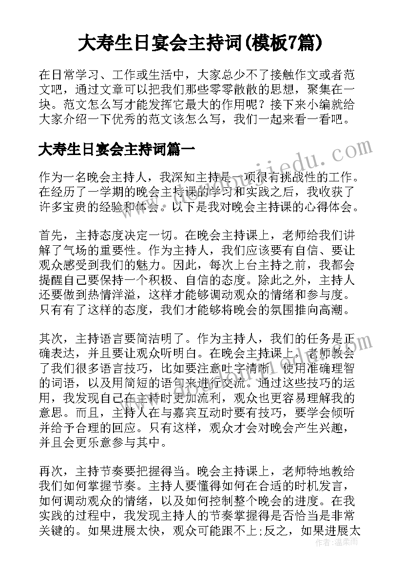 最新生活部月总结(实用6篇)