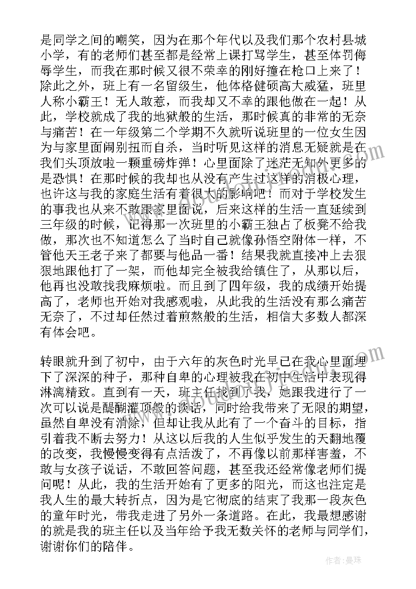 2023年个人成长报告心理健康课(精选5篇)