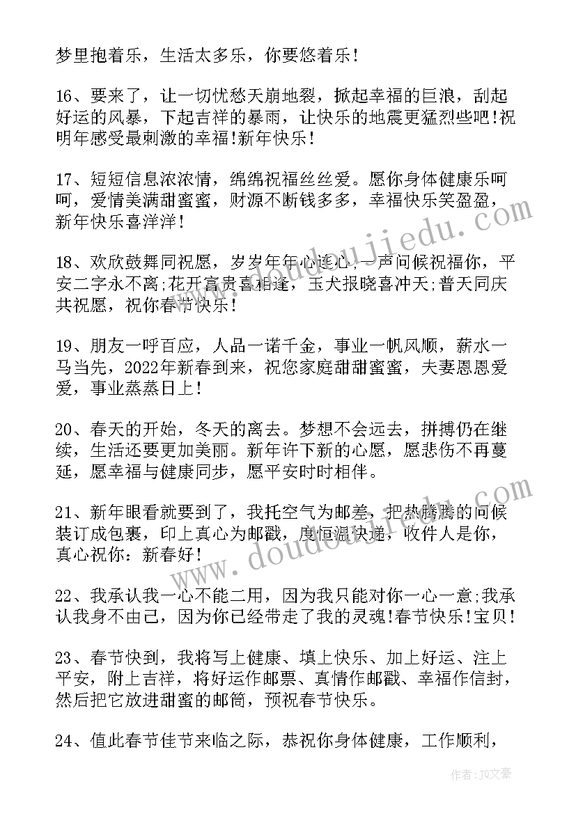 最新兔年祝福发领导的祝福语(模板9篇)