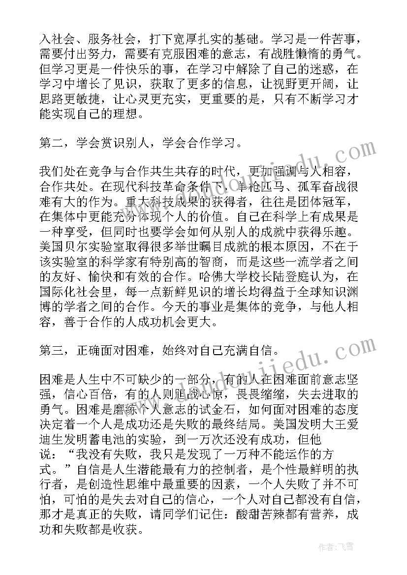 2023年春季开学校长发言(优秀8篇)