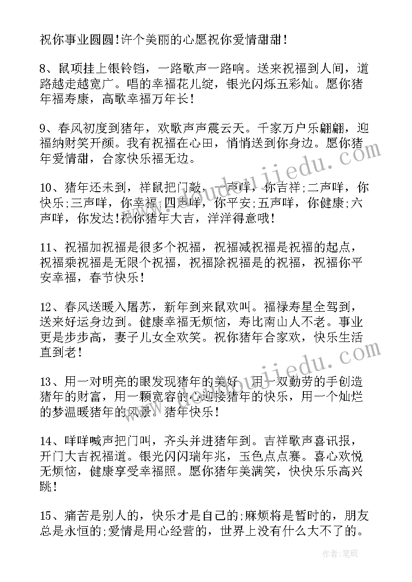 2023年春节员工祝福短信(大全5篇)
