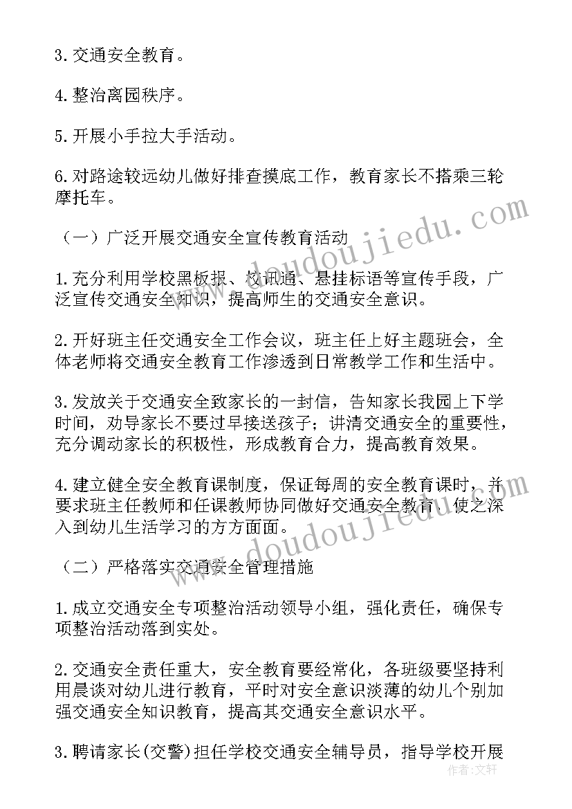 消防安全百日攻坚行动方案(优秀5篇)