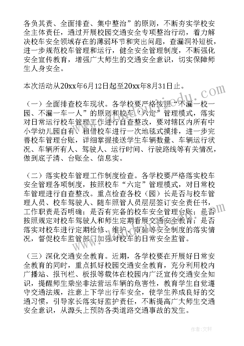 消防安全百日攻坚行动方案(优秀5篇)