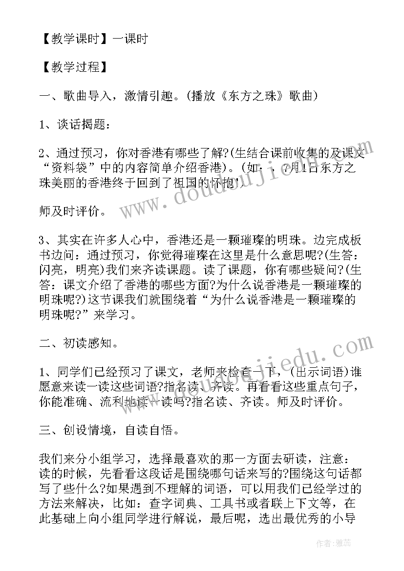 最新夜晚的城市教学反思 香港之夜教学反思(通用5篇)