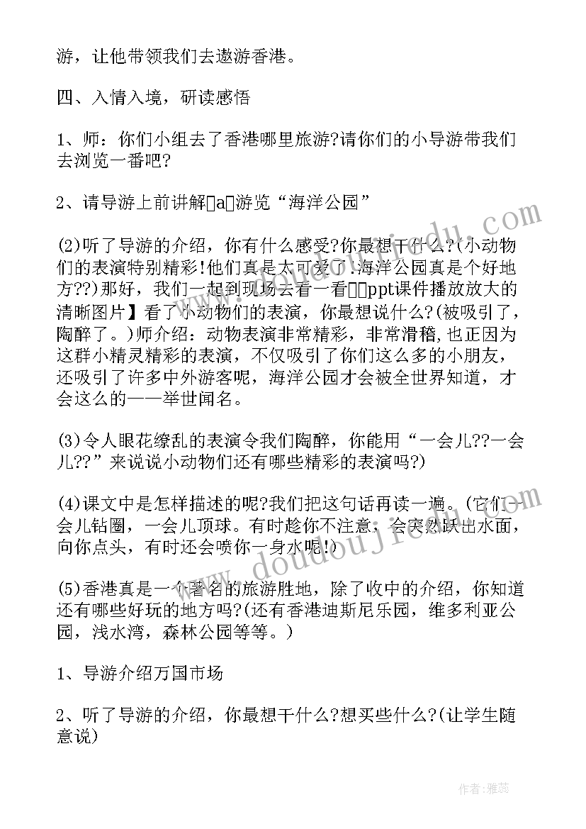 最新夜晚的城市教学反思 香港之夜教学反思(通用5篇)