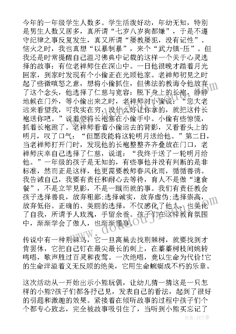 最新幼儿园大班摇篮教学反思 大班语言摇篮教学反思(模板8篇)