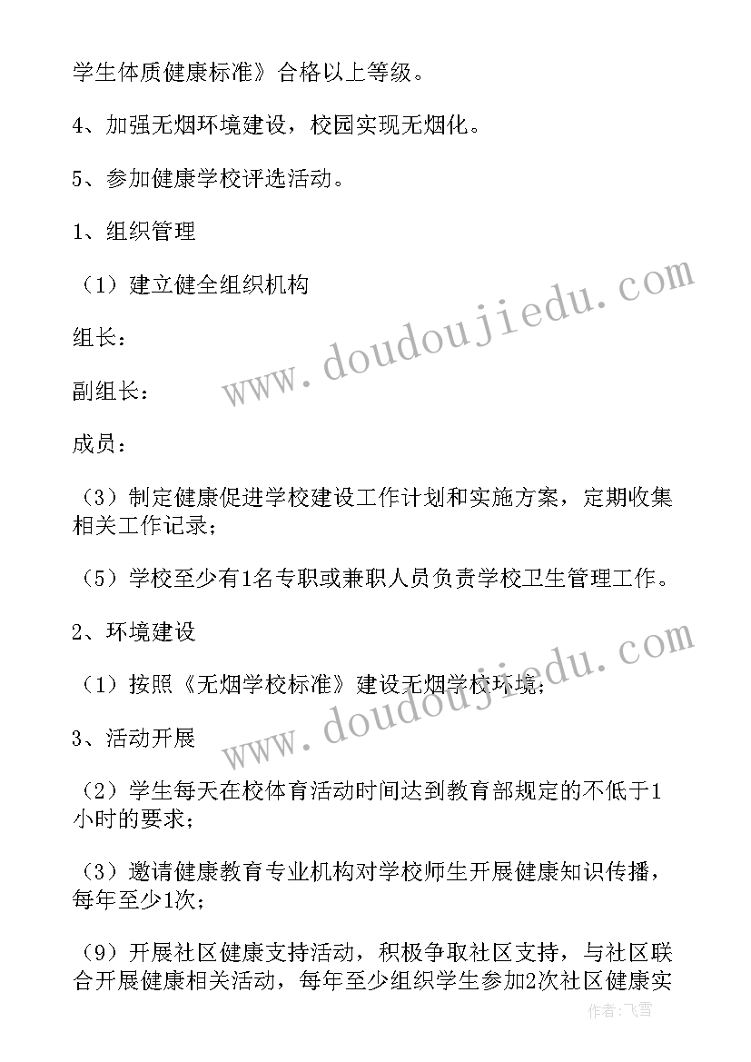 三联三访活动开展情况 学校活动方案(大全8篇)