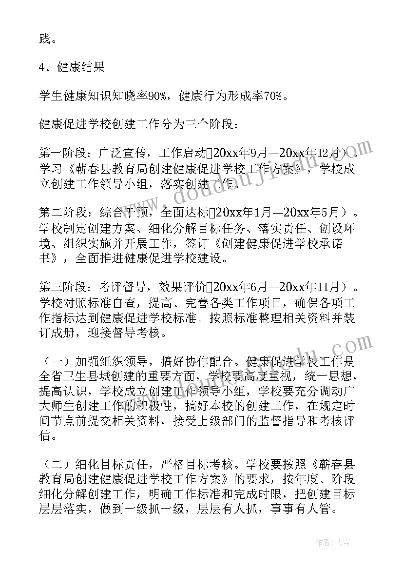 三联三访活动开展情况 学校活动方案(大全8篇)