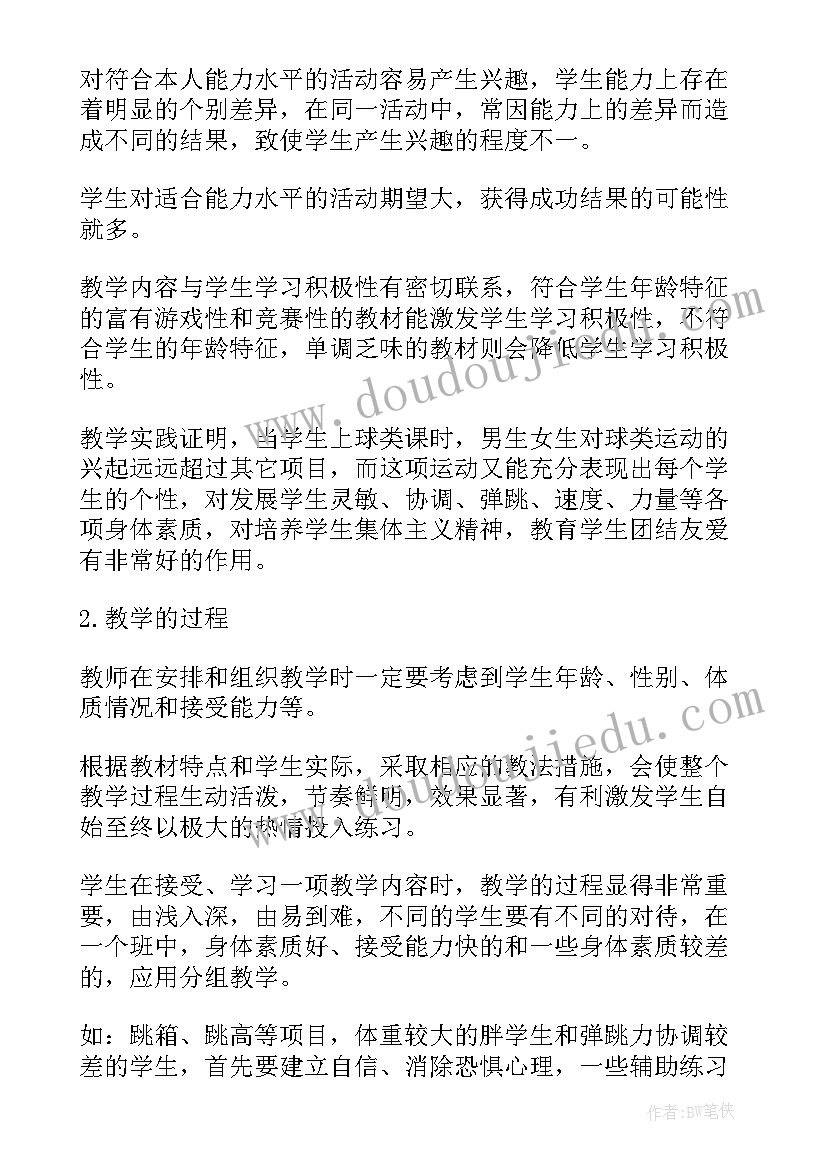 最新幼师体能课教学反思(精选5篇)