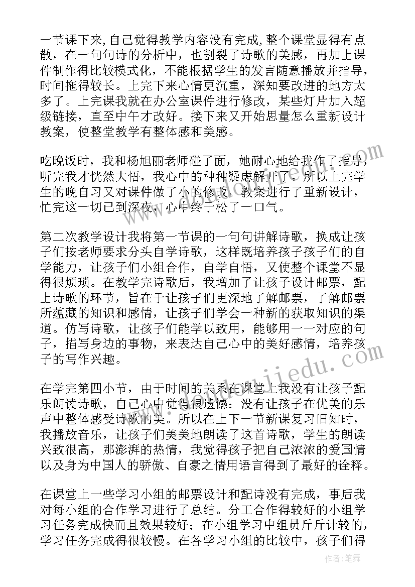 美丽的花教学反思三年级 美丽的纹样教学反思(精选5篇)