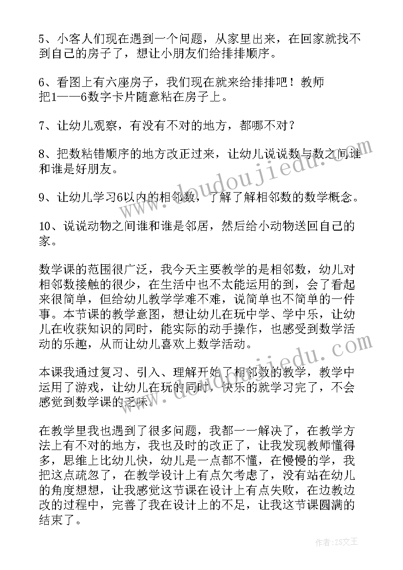 雪地里的小画家教学反思不足之处(通用7篇)