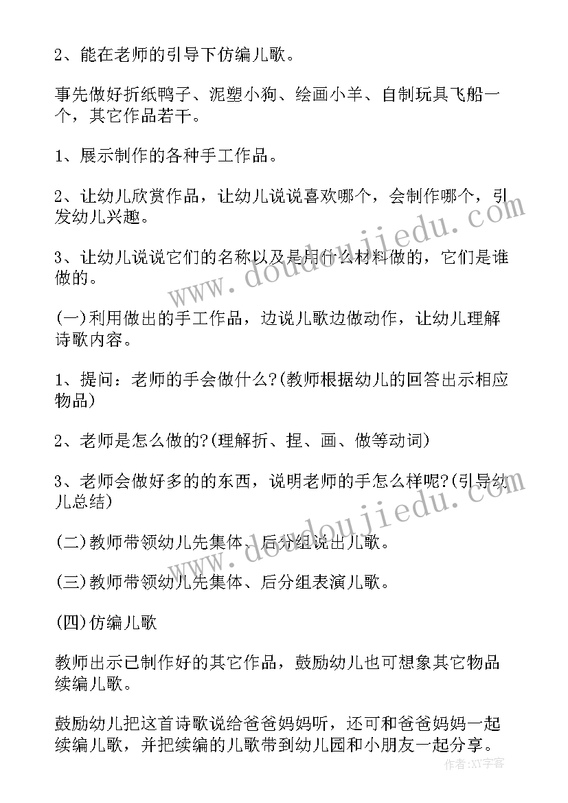 最新教师韵律操活动方案(优质6篇)