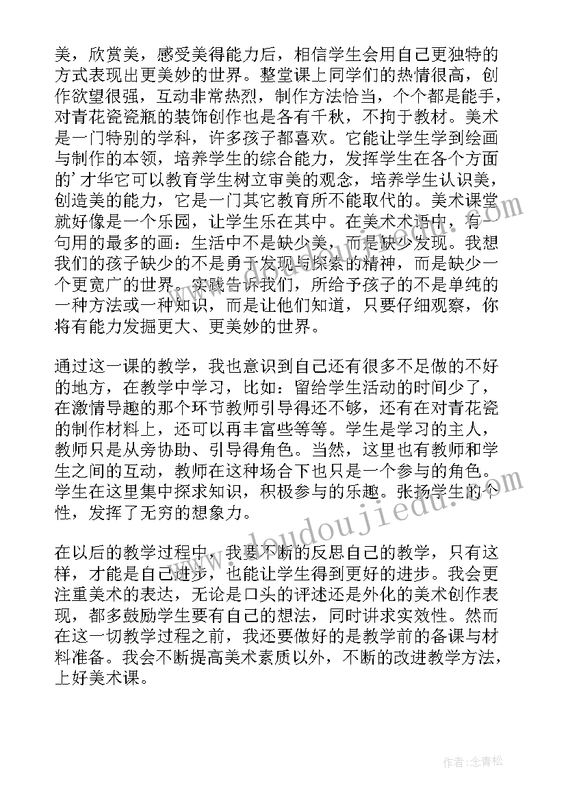 青花课文教学反思总结(优质10篇)