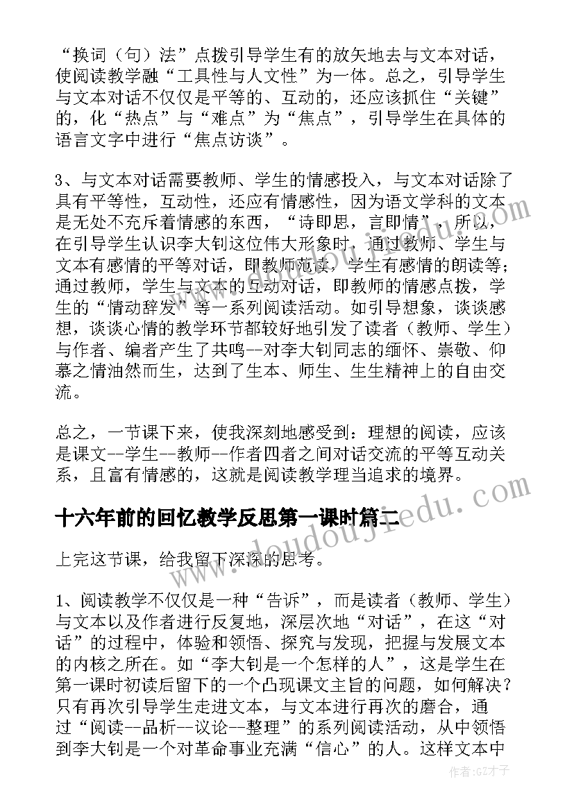 2023年学雷锋活动表彰大会 教师节表彰大会代表发言稿(模板10篇)