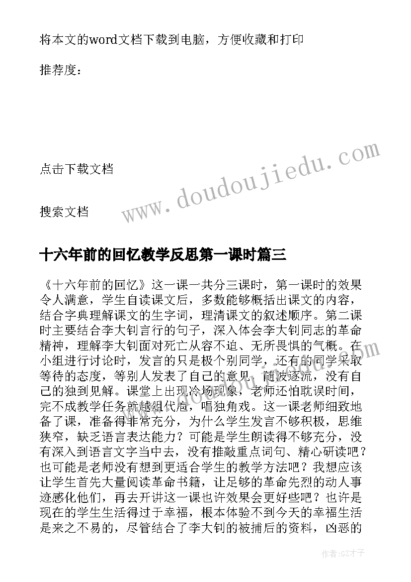 2023年学雷锋活动表彰大会 教师节表彰大会代表发言稿(模板10篇)