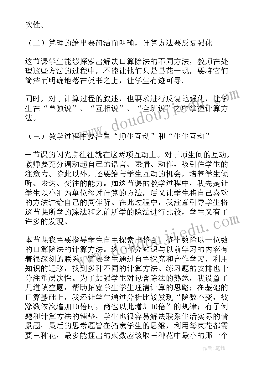 2023年感恩教育感悟(精选5篇)