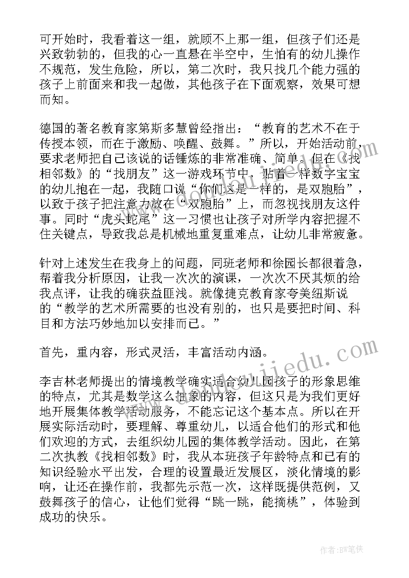 最新幼儿故事狼来了的教案过程(汇总6篇)