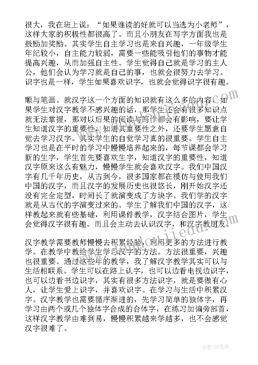 最新一年级体育乒乓球教学反思与评价(通用5篇)