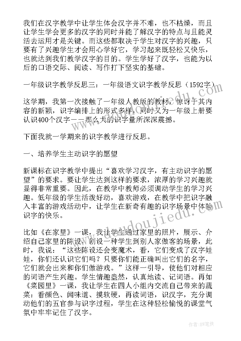 最新一年级体育乒乓球教学反思与评价(通用5篇)