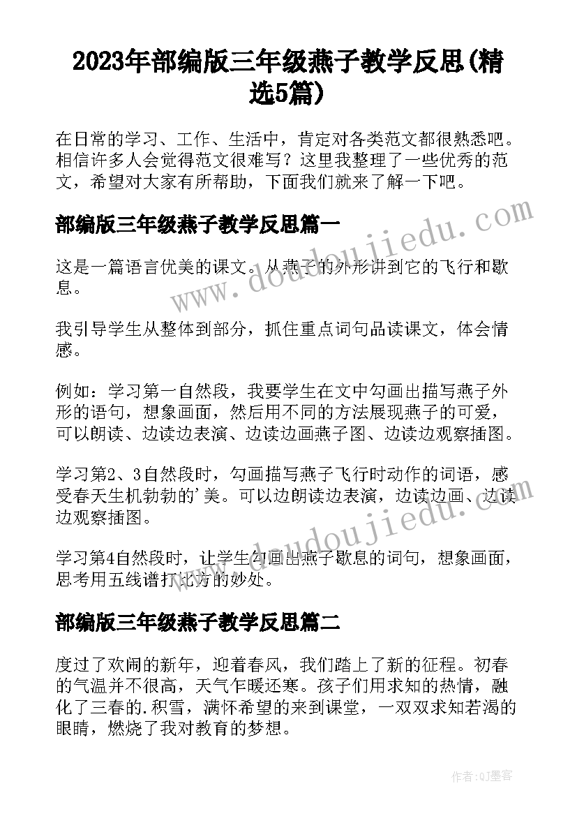 最新保护环境相关文献综述 保护环境保护地球的建议书相关(大全5篇)