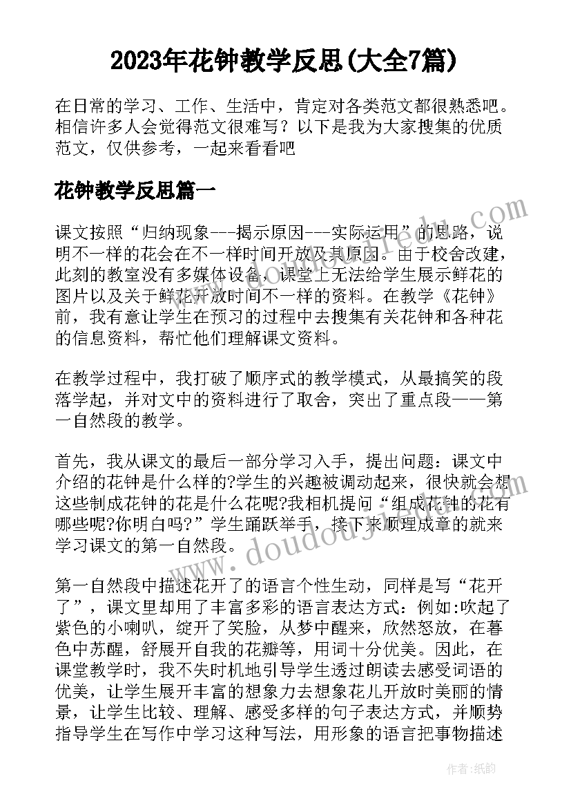 绿色低碳环保倡议书(实用8篇)