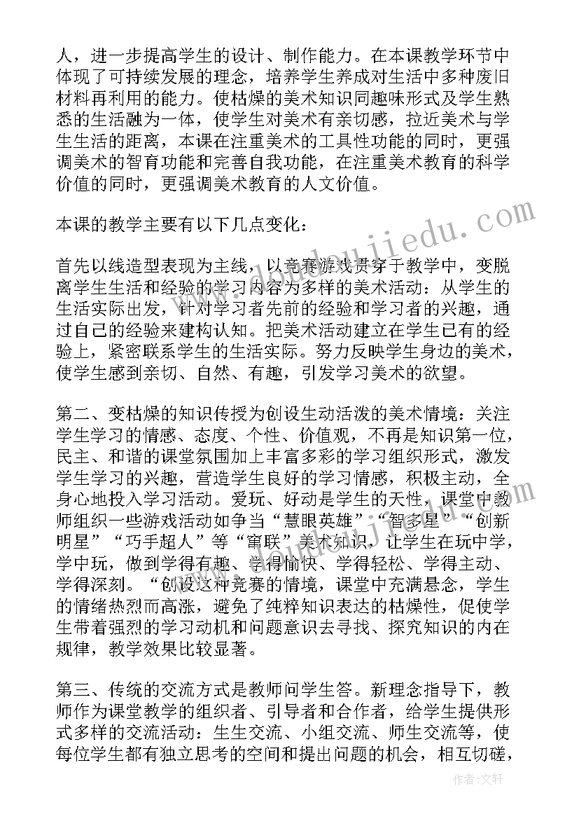 快乐的小屋教学反思 快乐的歌教学反思(汇总8篇)