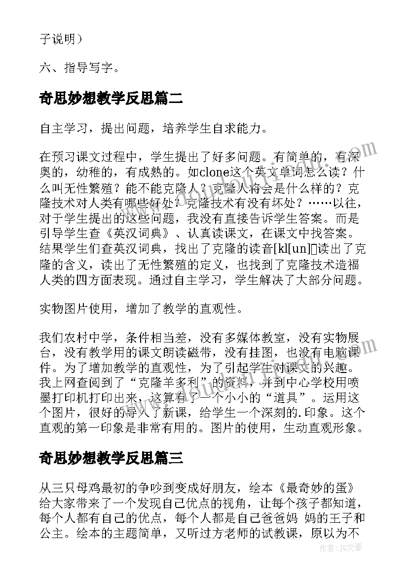 2023年企业变更签名 公司变更登记申请书(汇总6篇)