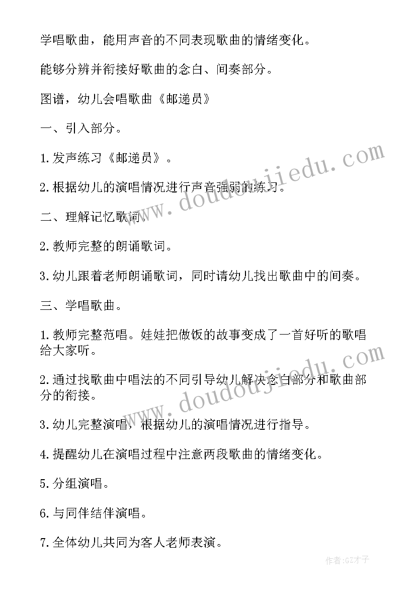 2023年大班音乐十二生肖教学反思(模板7篇)