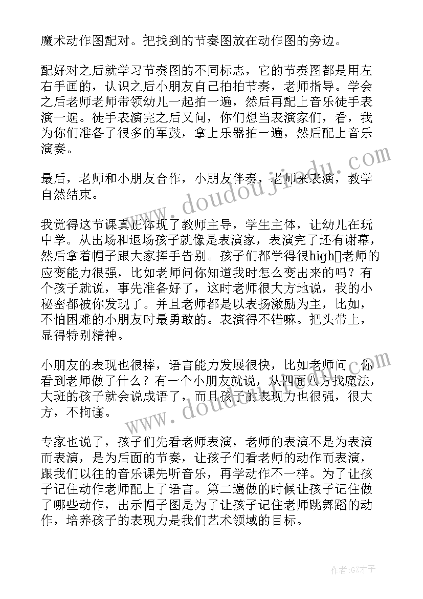 2023年大班音乐十二生肖教学反思(模板7篇)