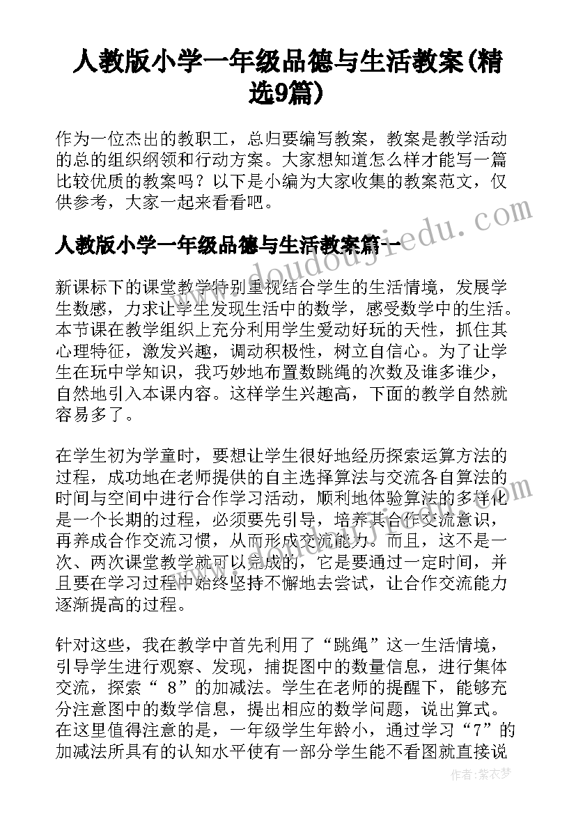 社区安全会议简报 社区安全生产会议记录(精选5篇)