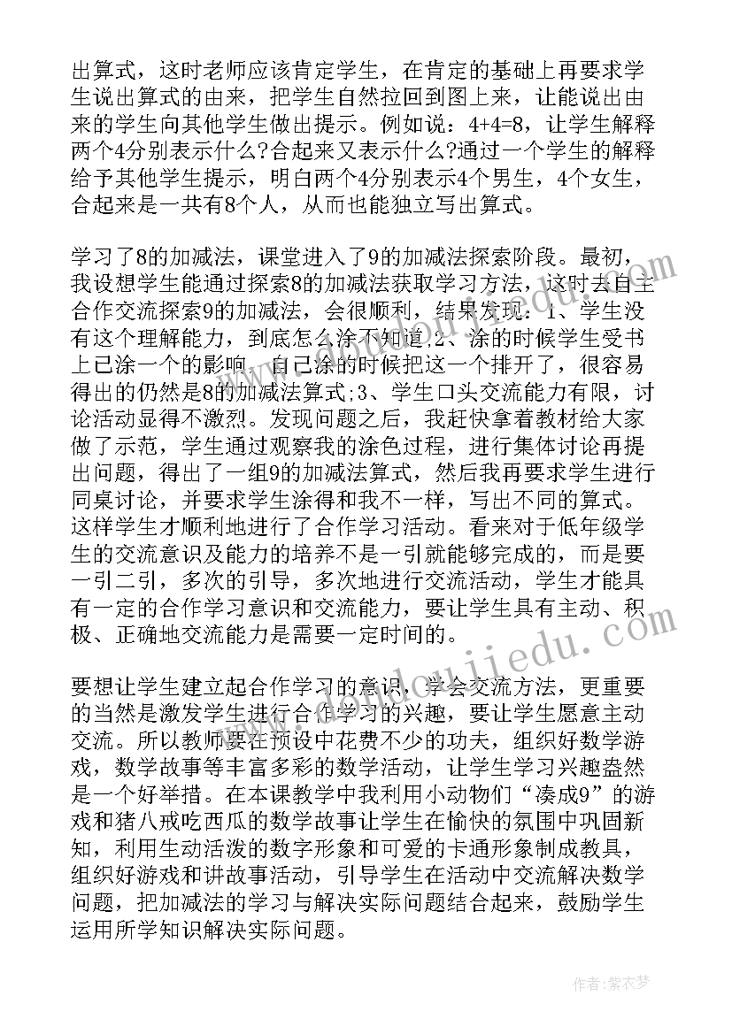 社区安全会议简报 社区安全生产会议记录(精选5篇)