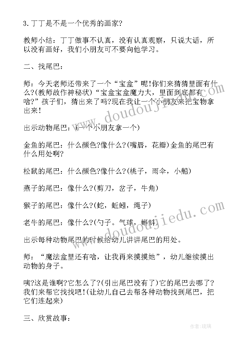 2023年大班熊来了教案 幼儿园大班教学反思(汇总5篇)