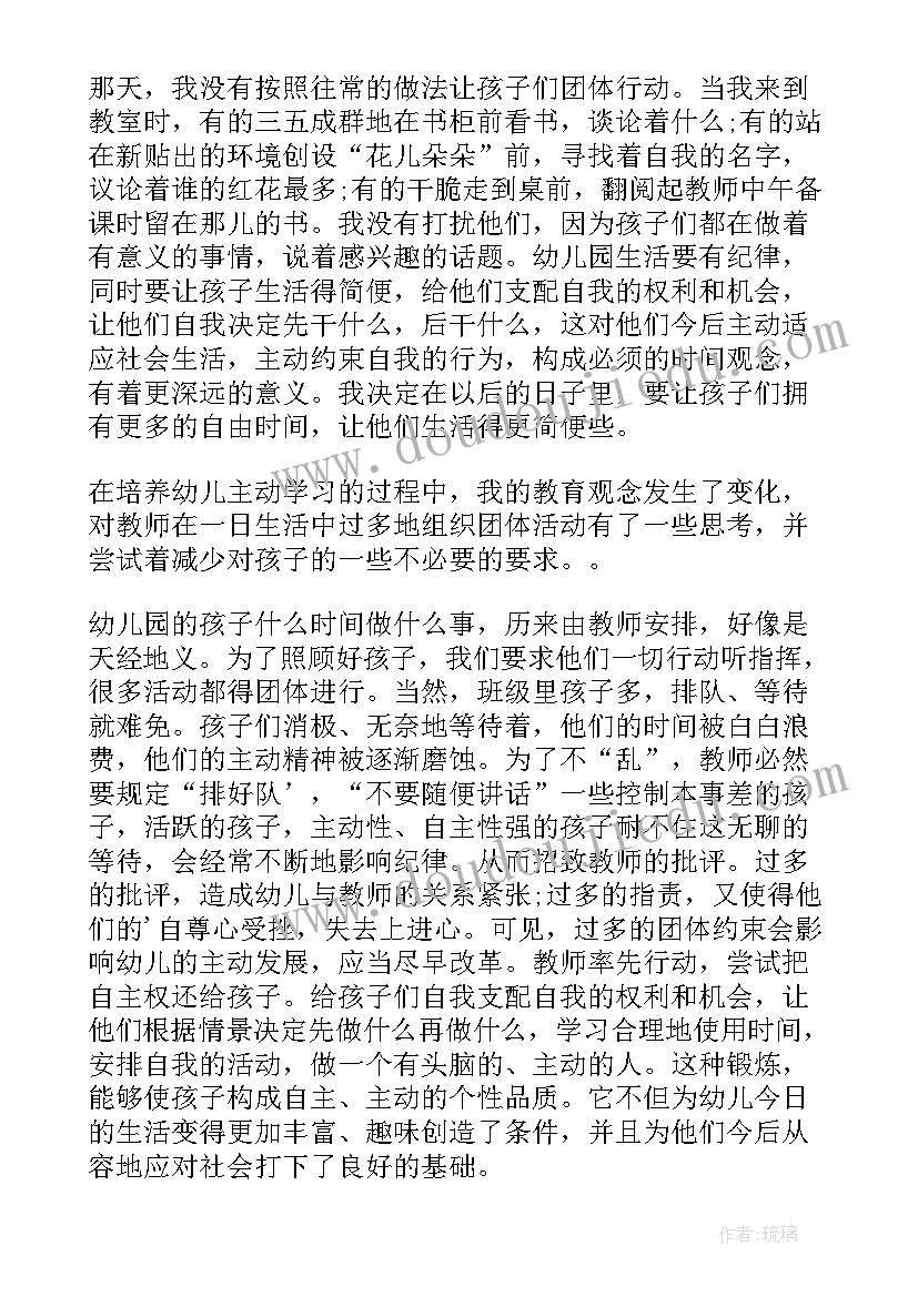 2023年大班熊来了教案 幼儿园大班教学反思(汇总5篇)