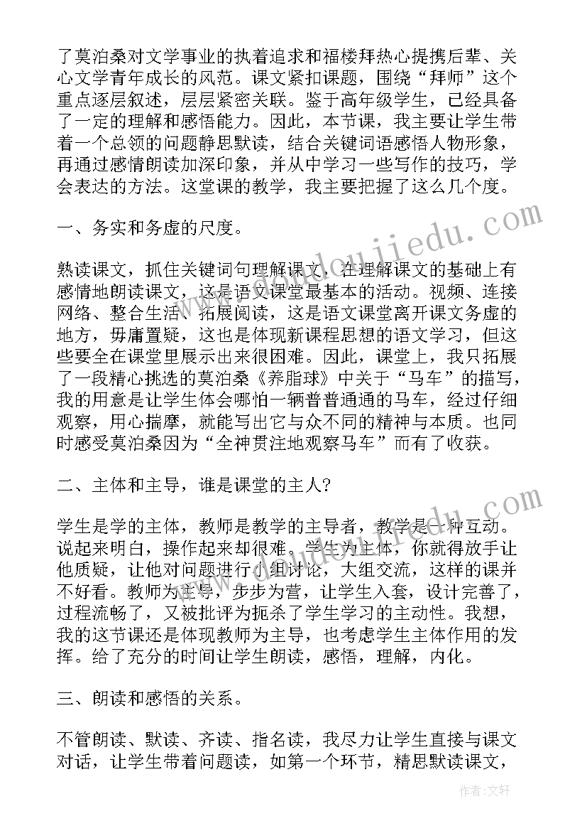 2023年观察动物细胞的教学反思与评价(模板5篇)