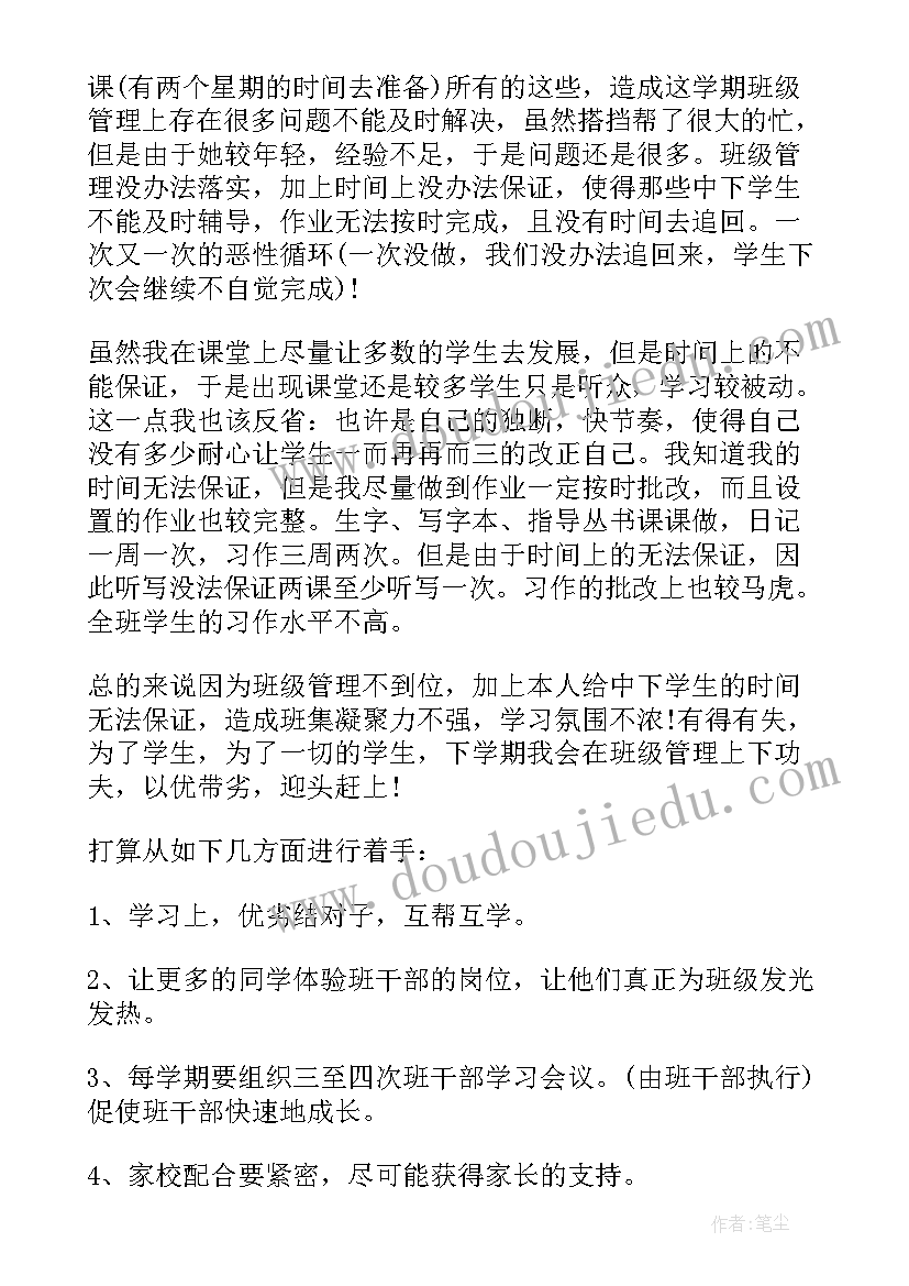 教学反思语文初中(模板8篇)