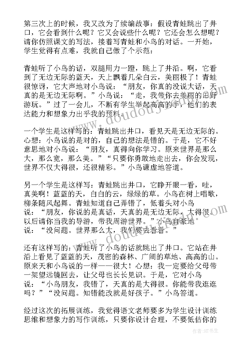 手影游戏教学反思(优秀8篇)