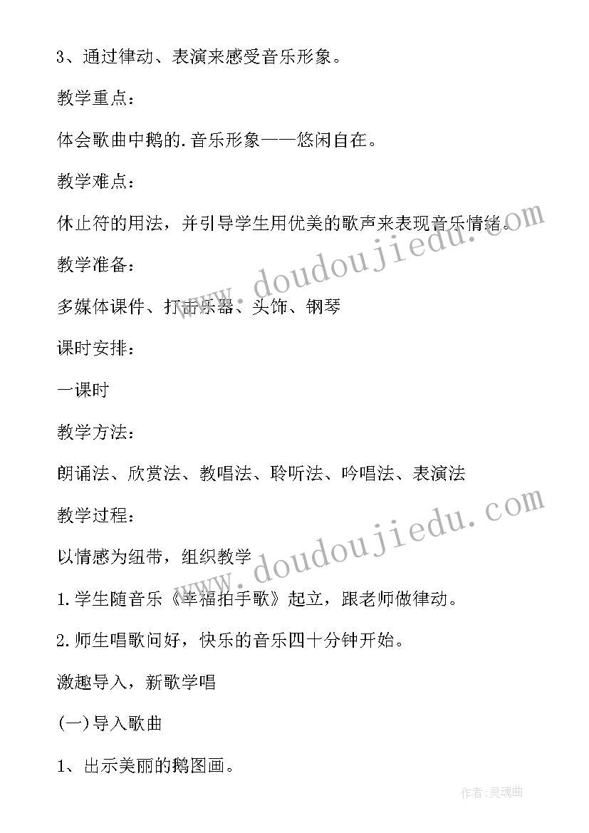 2023年下雪了歌曲教案(实用7篇)