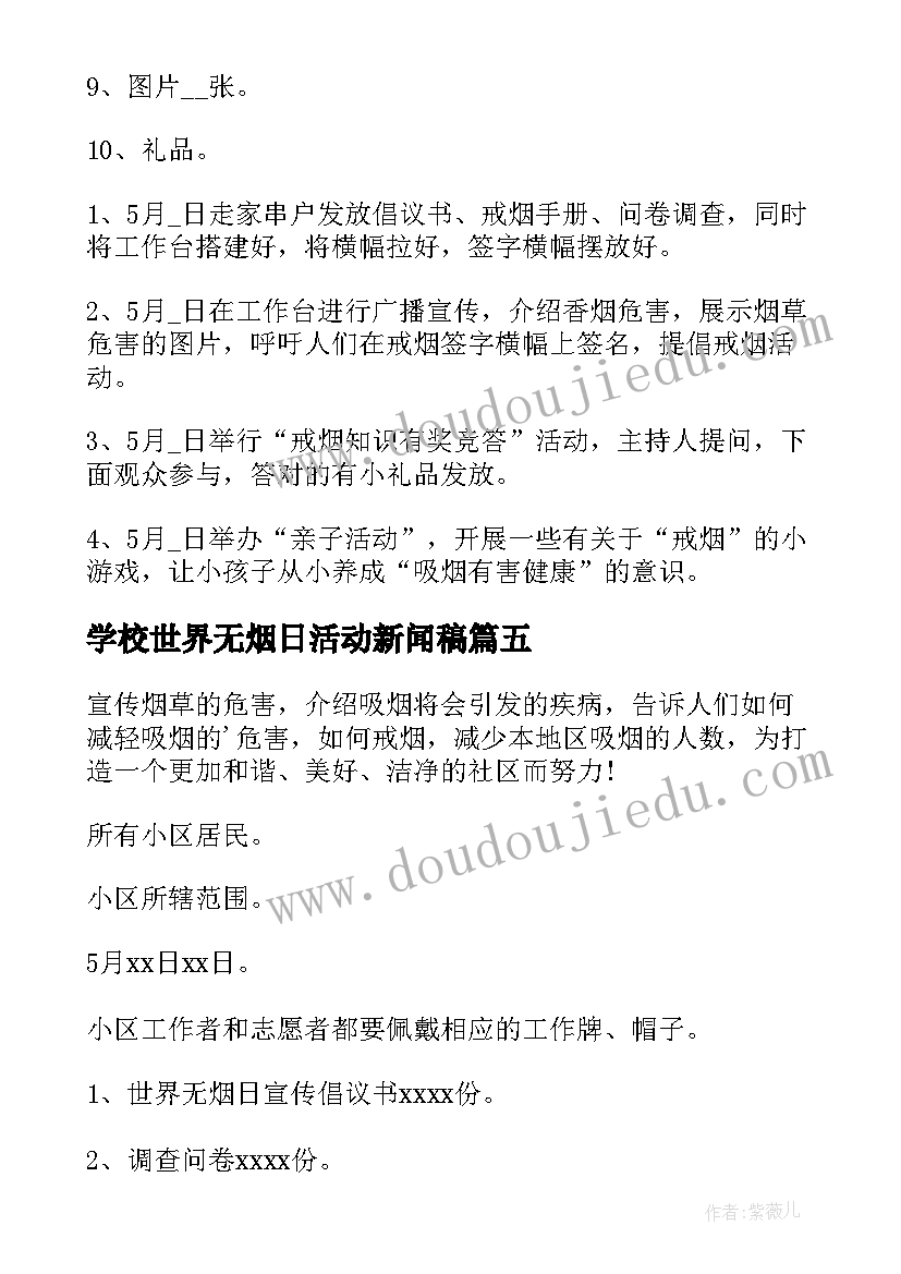 2023年青年小组活动方案(实用7篇)